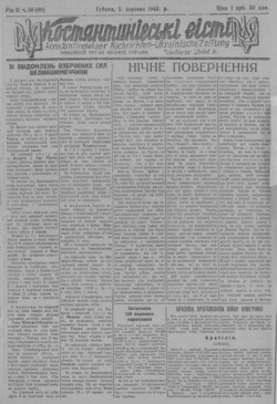 Подивитися всі номери ‘’ Подивитися всі номери ‘’